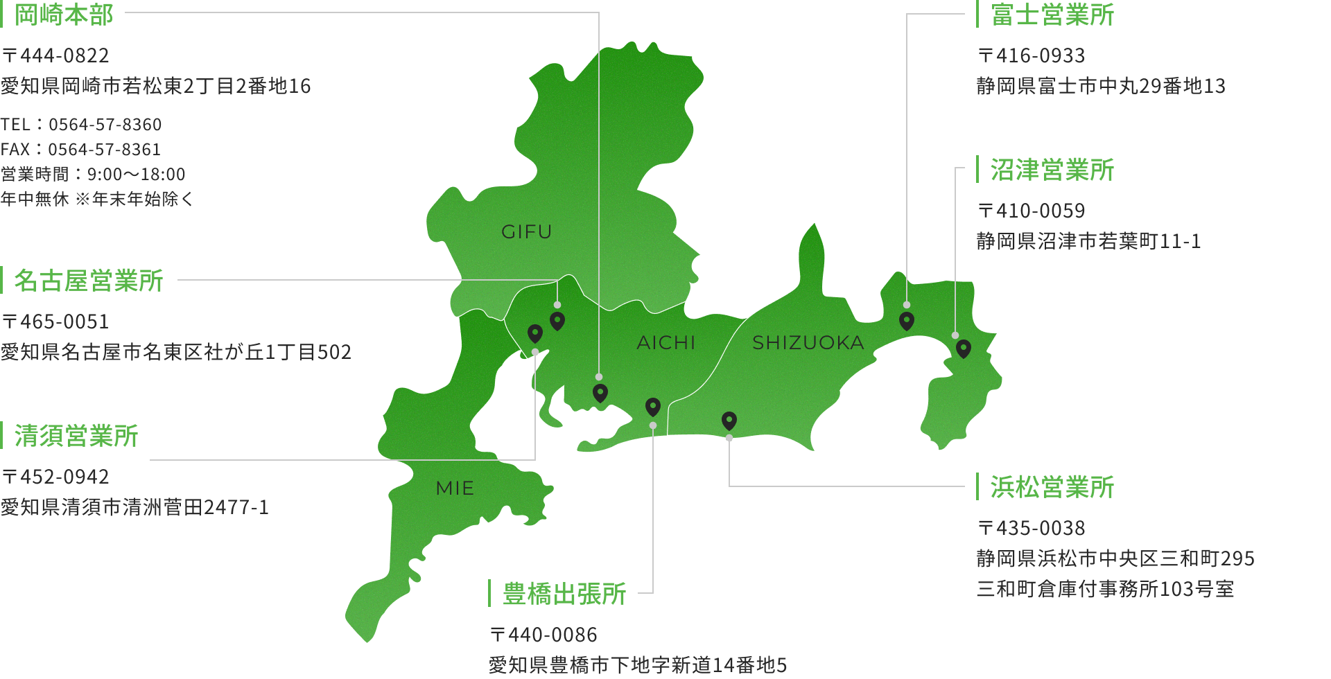 愛知県・静岡県・岐阜県・三重県の営業所マップ